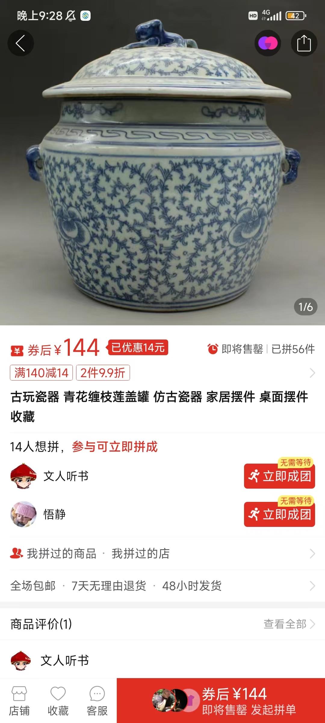 图片[4]-(9337期)咸鱼无货源古玩市场3.0最新玩法，轻松驾驭古玩市场，日利润轻松四位数！…-创客资源阁