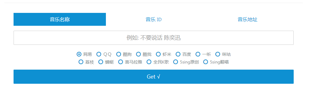 Wandhi | 全网音乐下载器 多站合一音乐搜索 音乐在线试听-创客资源阁