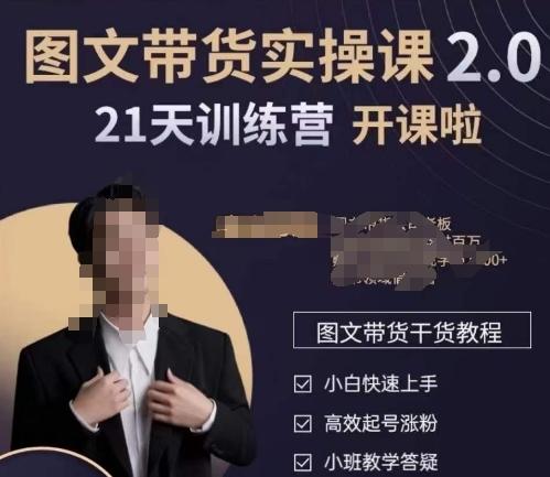 青山学院-图书带货实操课2.0，​从0学做，做图书账号运营变现，​快速上手，高效起号涨粉-创客资源阁