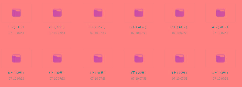 清华附小《小学数学动画课 (1-6年级) 》【课程】【动画/儿童】-创客资源阁