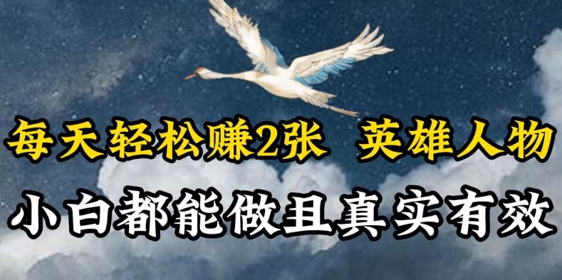人物传记解说，每天轻松2张，操作简单两天见到收益【揭秘】-创客资源阁