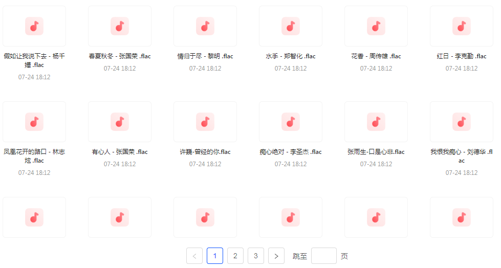 【无损音乐分享】【音乐时光机】网易云音乐经典老歌推荐 每一首都是时间的印记 久听不厌-创客资源阁