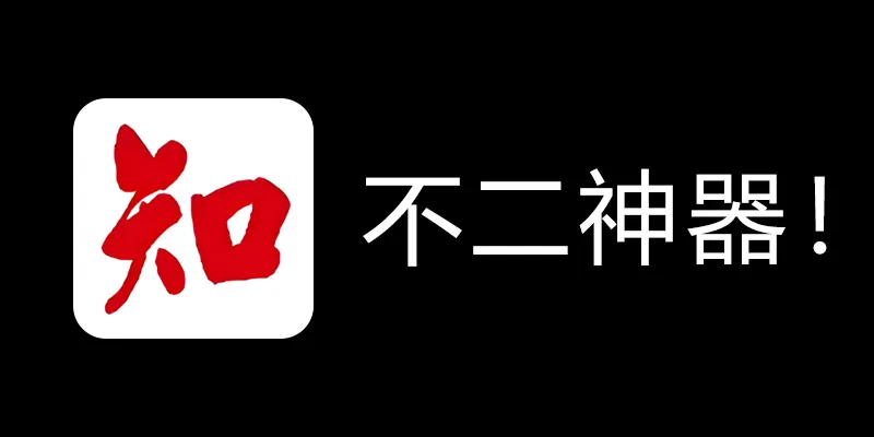 知网学术不端论文检测查重助手 v1.5 毕业季不二神器！-创客资源阁