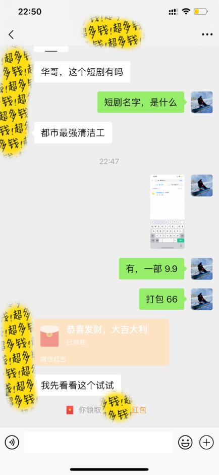 图片[2]-(9420期)最新短剧玩法，暴力变现日入1000+私域零成本操作，全程干货(附1400G短剧)-创客资源阁