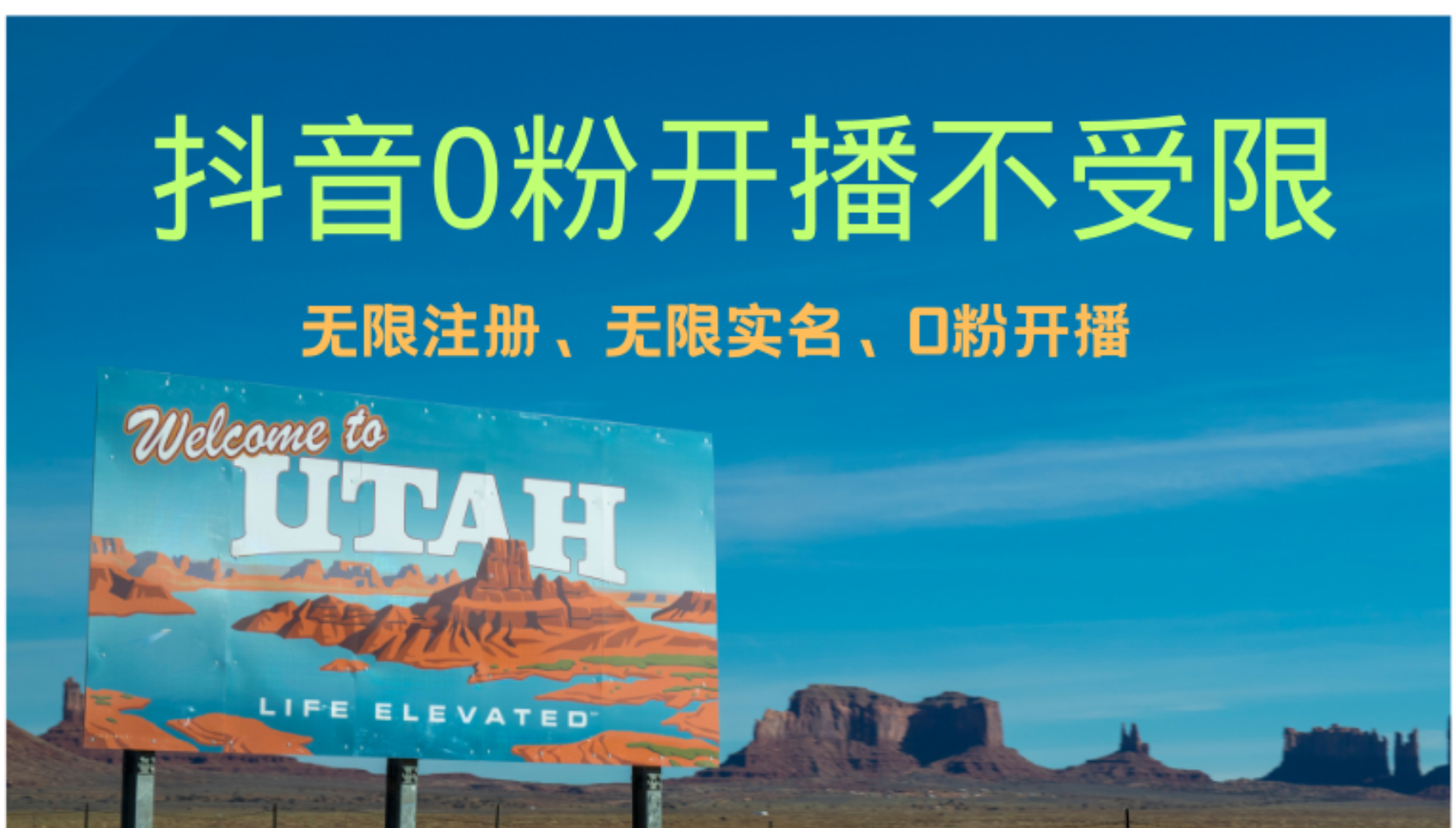 抖音无限实名技术3.0，一个身分证可以实名无数个抖音，几分钟一个自己…-创客资源阁