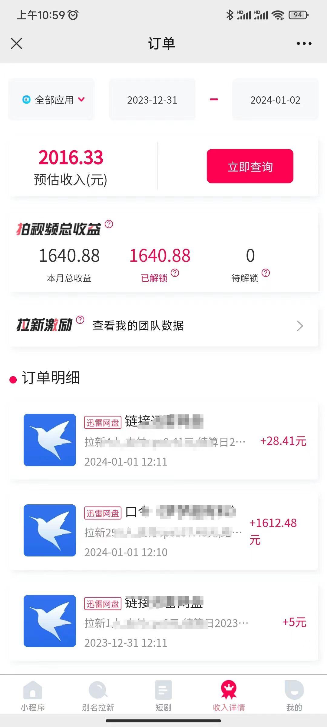 图片[2]-(8551期)一天2000+迅雷网盘拉新结合抖音无人直播，独创玩法保姆级教学-创客资源阁