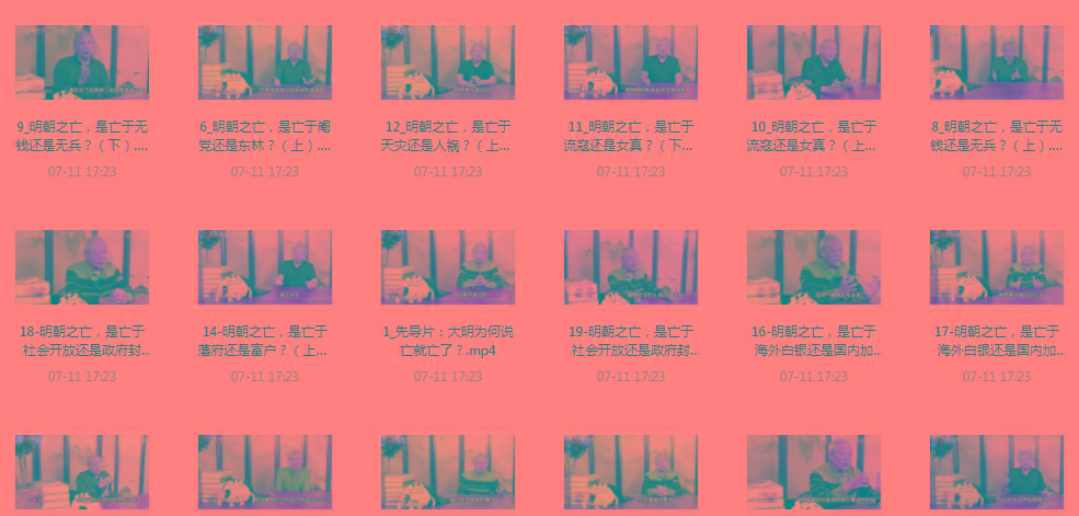 明史课：揭秘明朝之wang的背后-创客资源阁