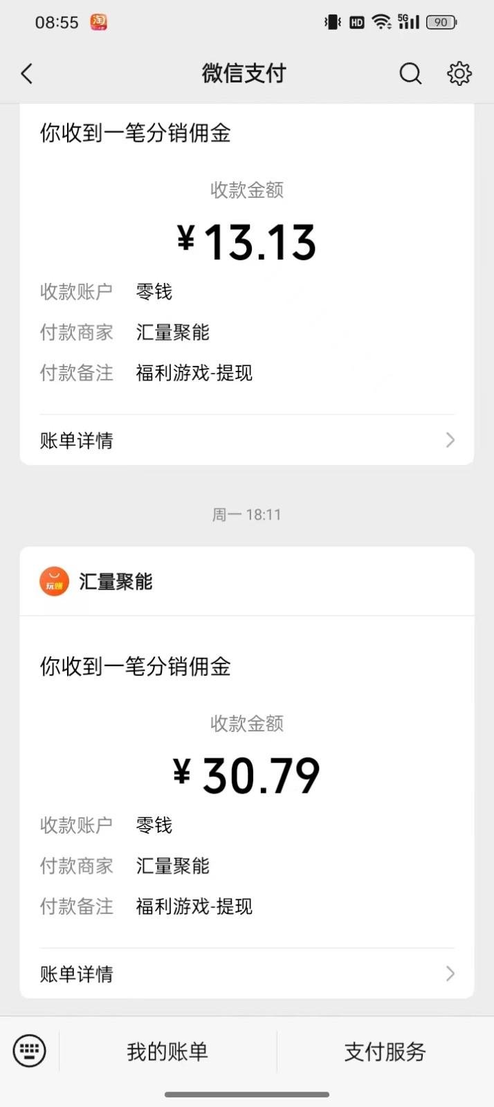 图片[1]-2024最新手机看广告项目，单手机日入20-30+，零门槛，只需一部安卓手机，小白专属-创客资源阁