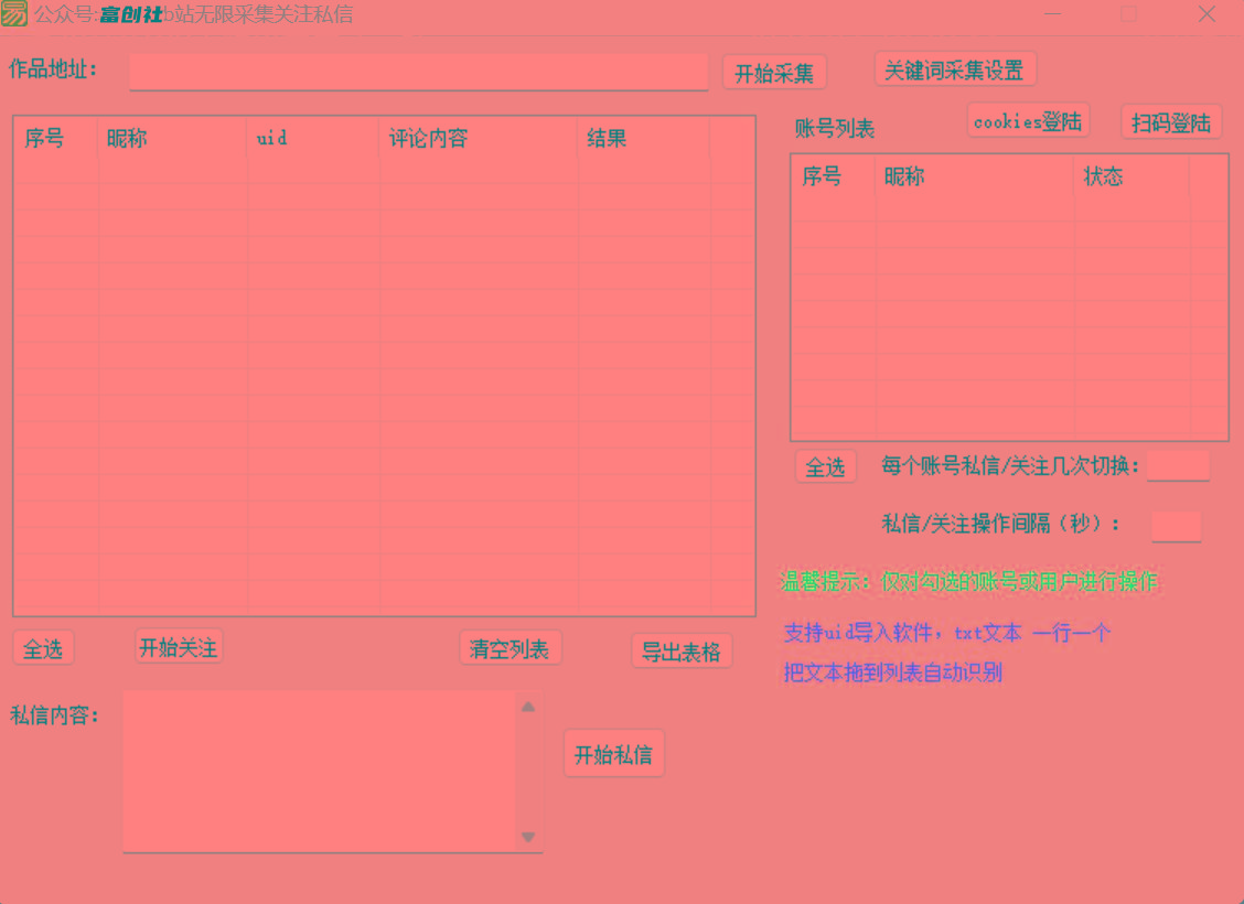 图片[1]-互联网上最新各种截流脚本，全自动更新多开暴力引流，附带常用工具箱大大提升工作效率-创客资源阁