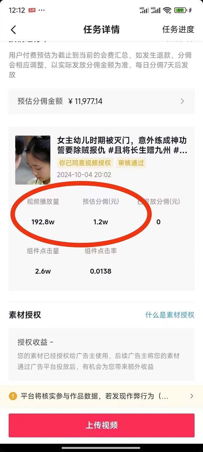 图片[2]-2024最火爆的项目短剧推广实操课 一条视频变现5万+(附软件工具-创客资源阁