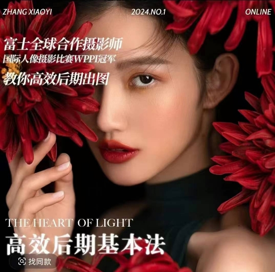 高效后期基本法，高效基础课程+进阶商业课程，教你高效后期出图-创客资源阁