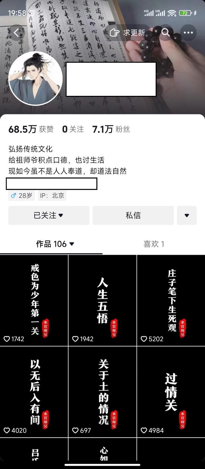 图片[1]-抖音橱窗带货新玩法，单日收益500+，操作简单，条条爆款-创客资源阁