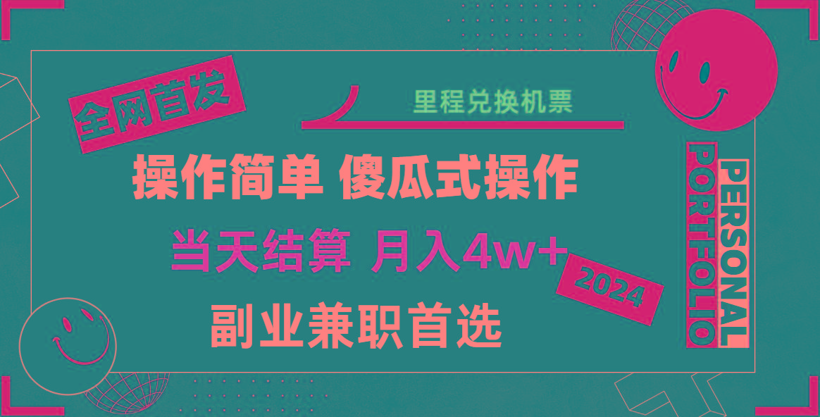 2024年全网暴力引流，傻瓜式纯手机操作，利润空间巨大，日入3000+小白必学！-创客资源阁