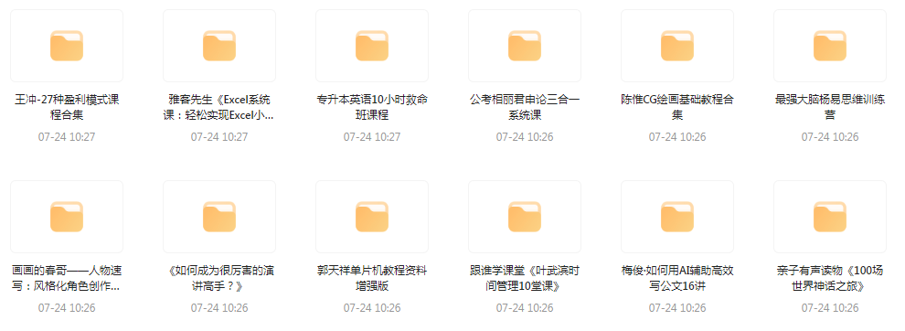 资源合集【20240724更新】-创客资源阁
