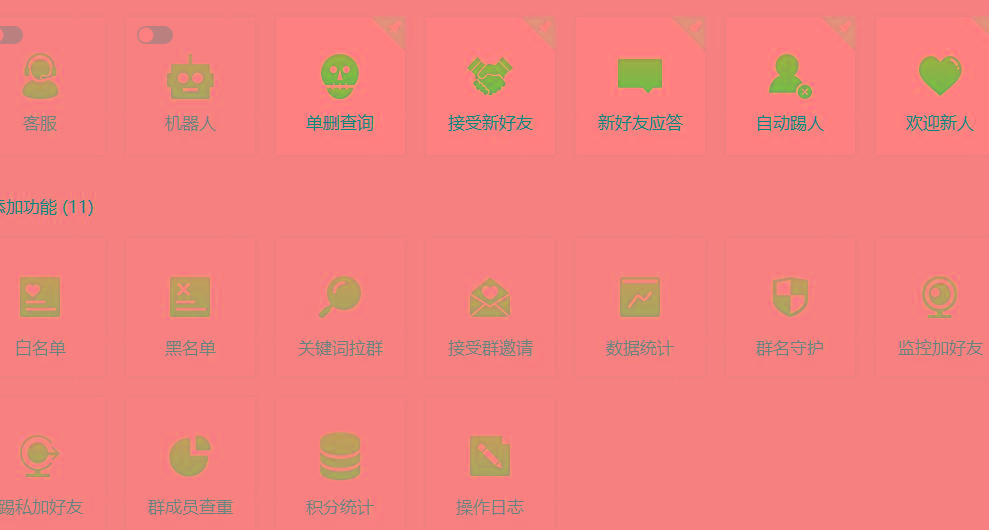 (8580期)功能齐全的微信自动清粉软件，可自用可变现，一天400+，0成本免费分享-创客资源阁