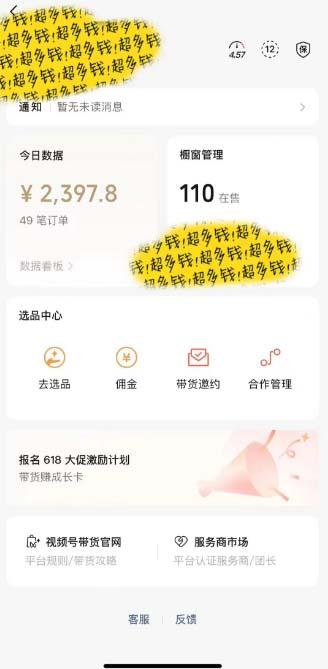 图片[1]-[你的孩子成功取得高位]视频号最火爆赛道，橱窗带货，流量分成计划，条…-创客资源阁
