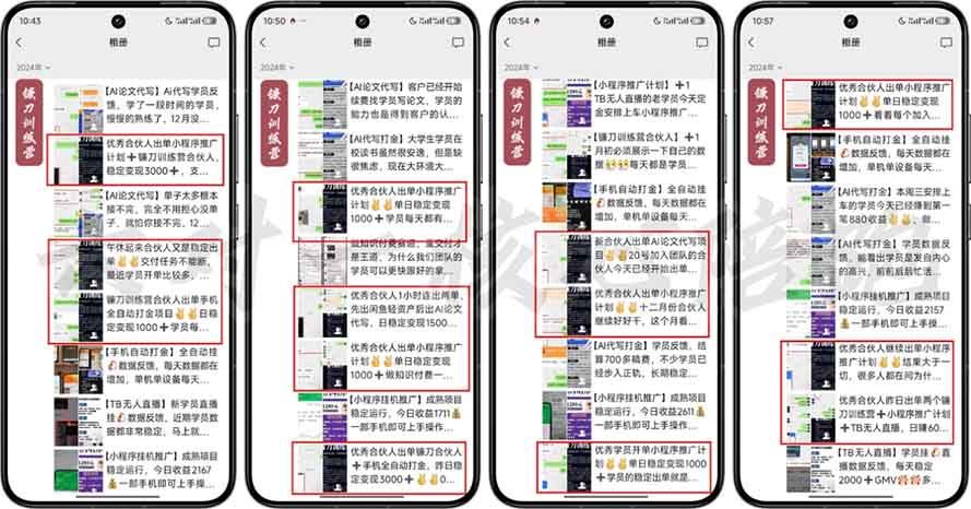 图片[1]-2025年 如何通过 “知识付费” 卖项目月入十万、年入百万，布局2025与…-创客资源阁