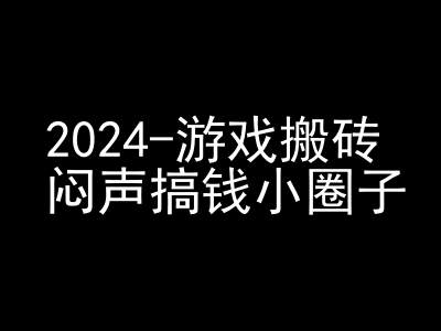 2024游戏搬砖项目，快手磁力聚星撸收益，闷声搞钱小圈子-创客资源阁