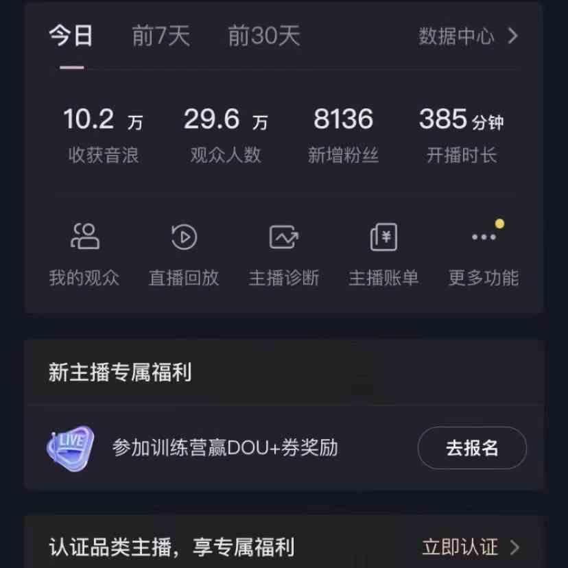 图片[2]-无人直播助眠项目，无脑挂机，操作简单，解放双手，礼物刷不停-创客资源阁