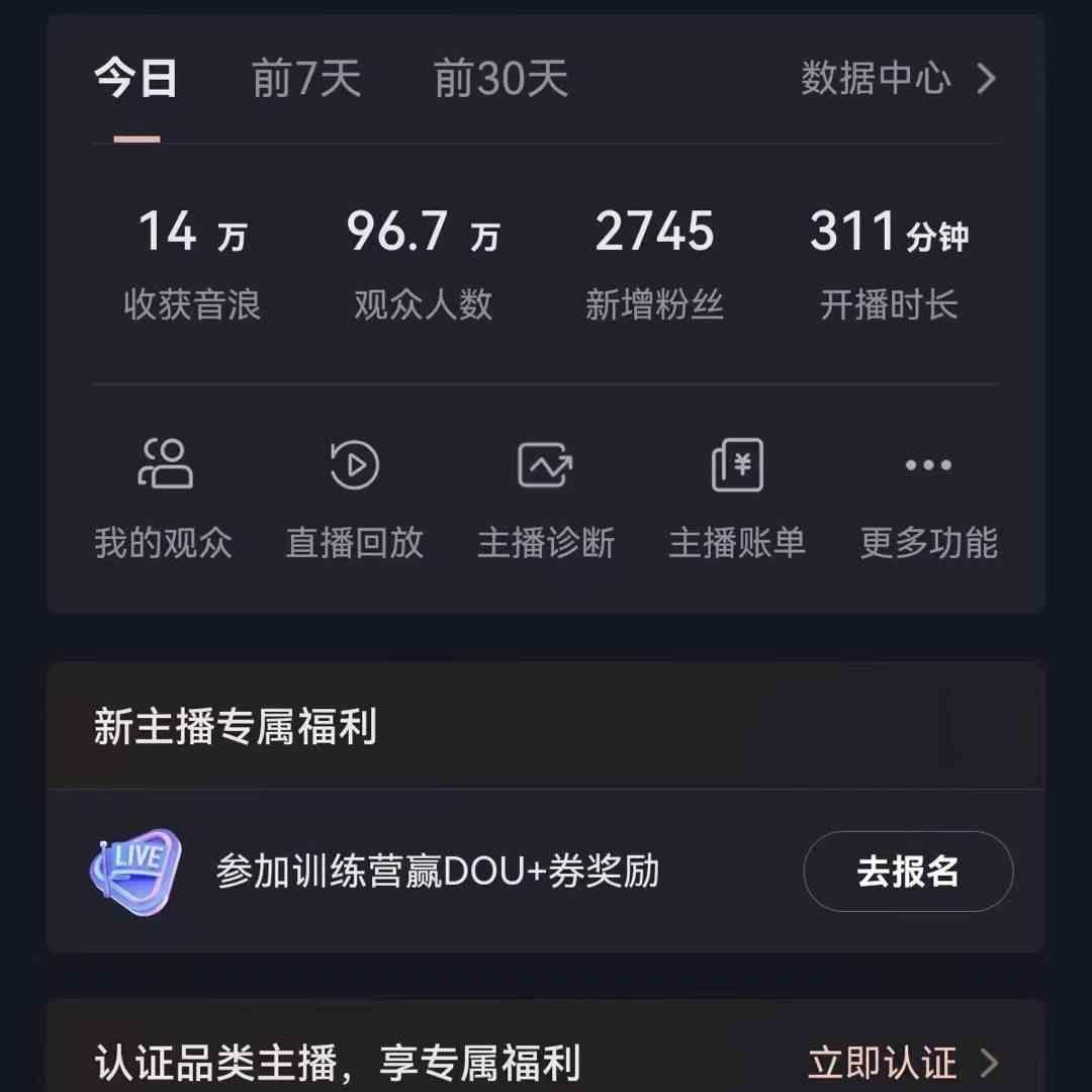 图片[1]-无人直播助眠项目，无脑挂机，操作简单，解放双手，礼物刷不停-创客资源阁