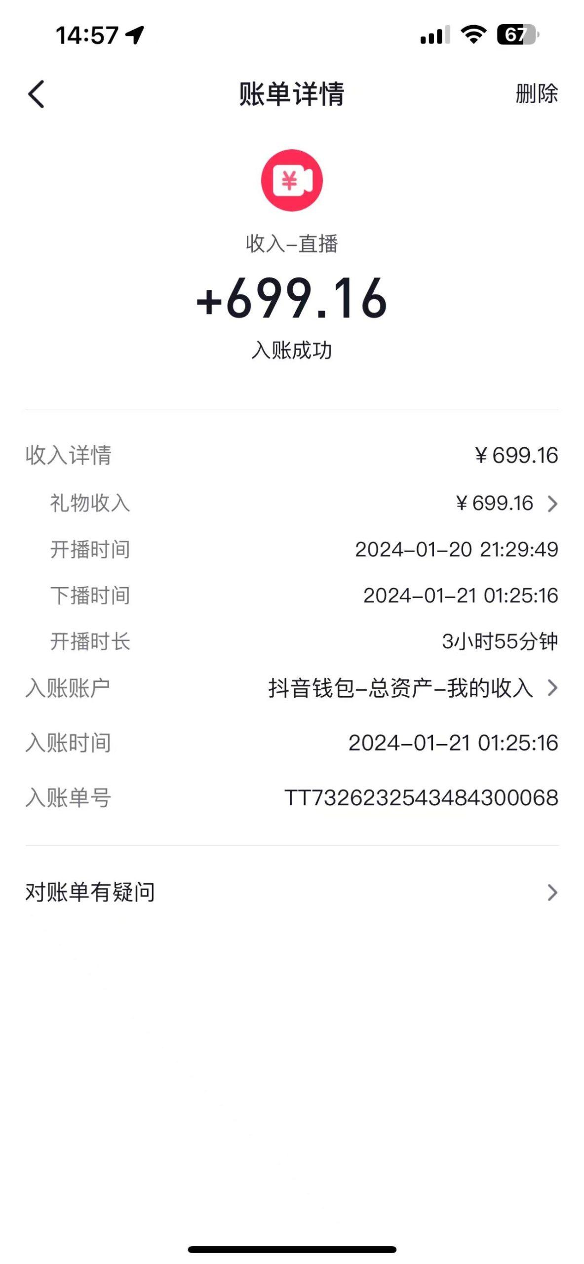 图片[1]-(9305期)2024抖音直播短剧变现最新玩法，不提示版权违规 日入600+零基础 小白可操作-创客资源阁