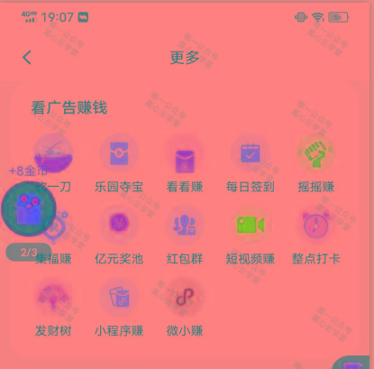 图片[1]-(新)广告掘金蓝海项目二，0门槛提现，适合小白 宝妈 自由工作者 长期稳定-创客资源阁
