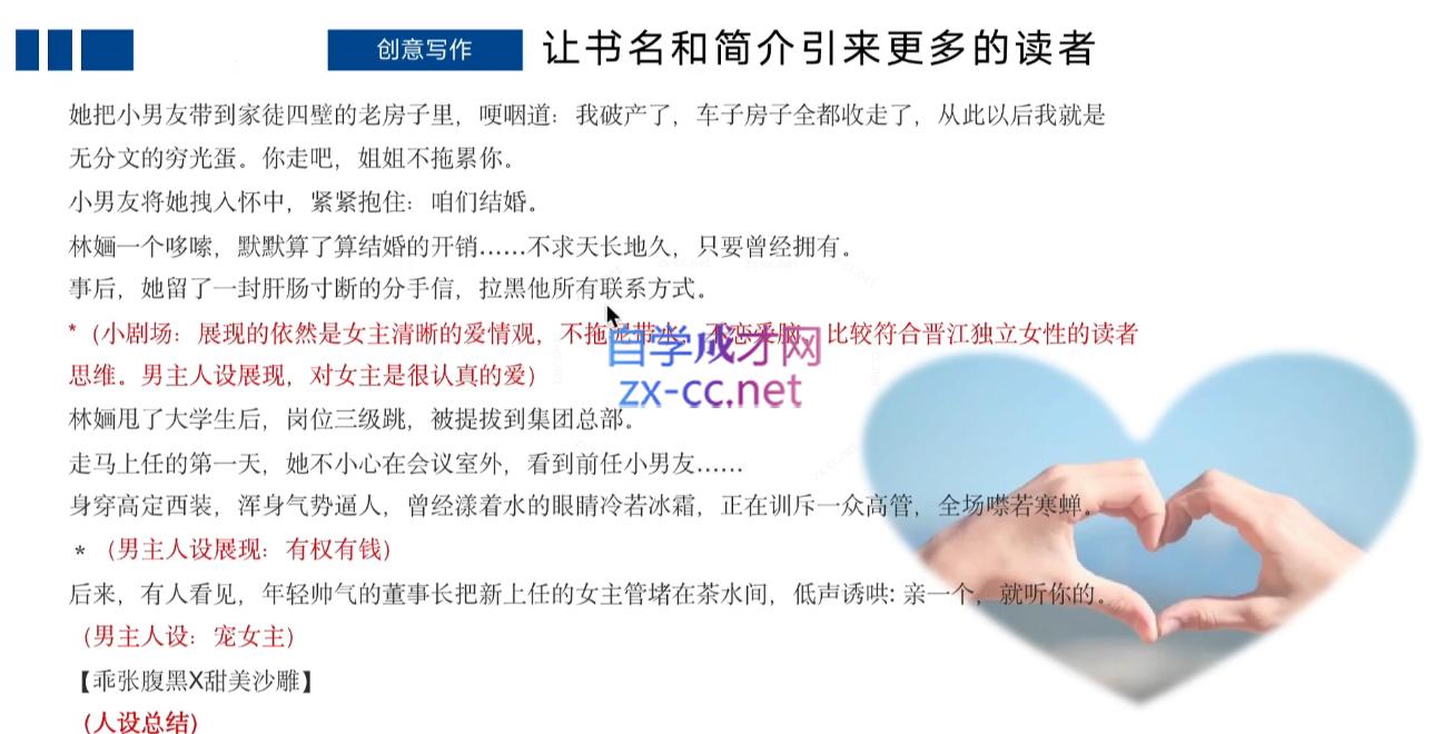 编辑老张·网文通关课(更新24年高阶)-创客资源阁
