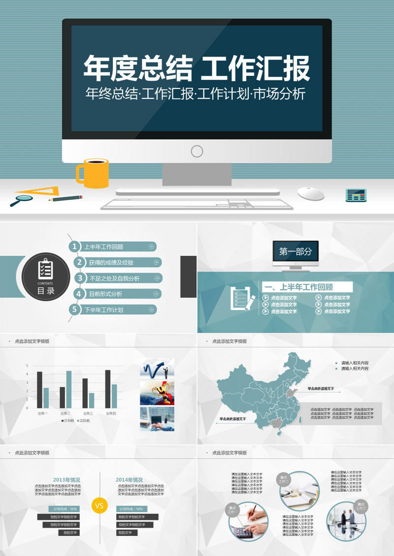 各行业工作总结大全734份-创客资源阁