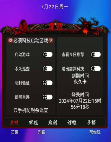 DNF手游念神脚本全新-创客资源阁