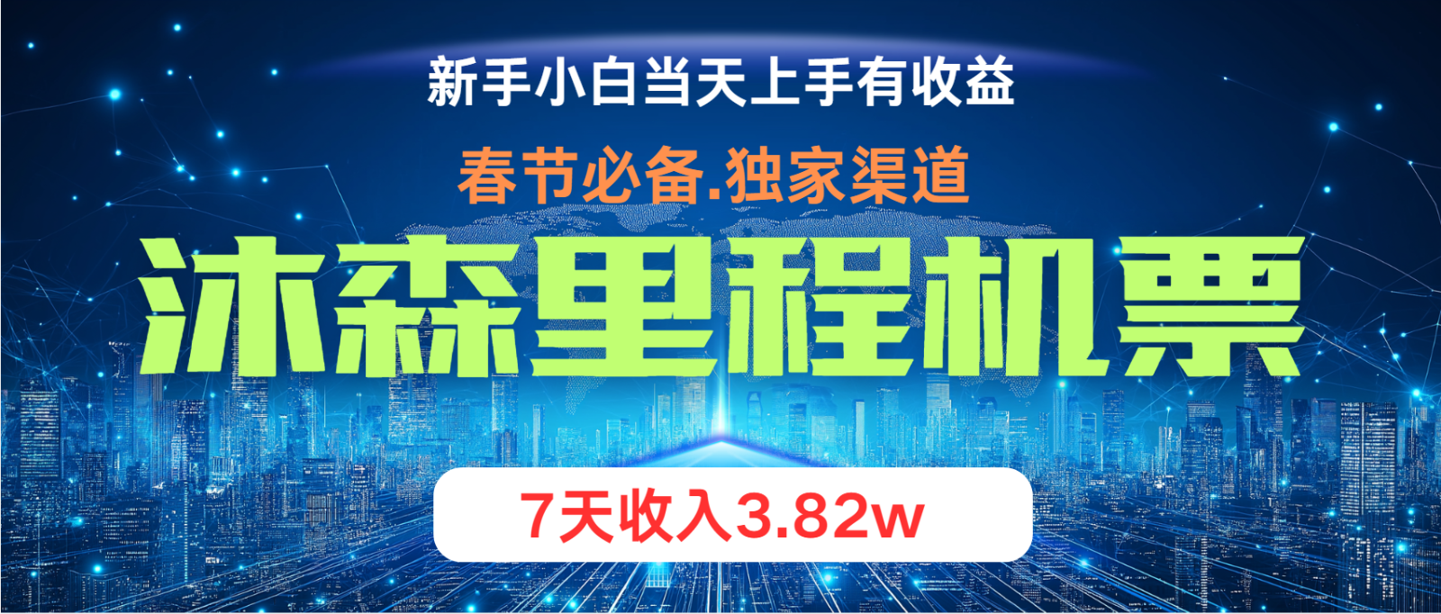 小白轻松上手，纯手机操作，当天收益，月入3w＋-创客资源阁