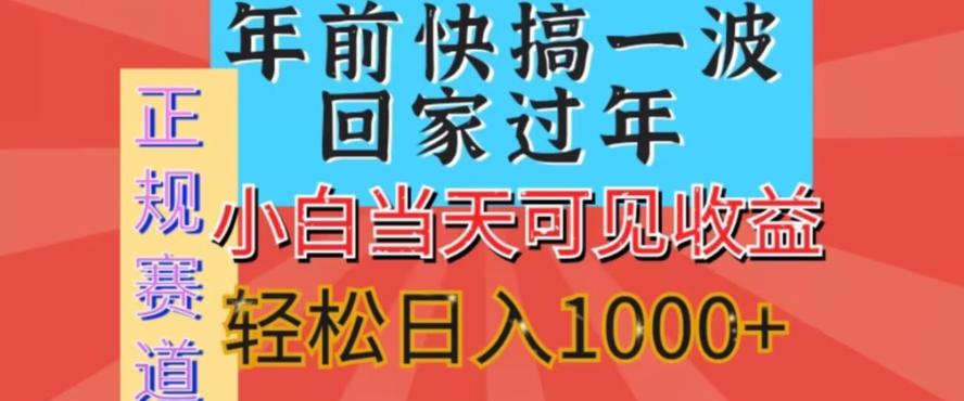 新风口，视频号短剧，简单粗暴，可矩阵操作，小白当天可见收益，轻松日入1000+-创客资源阁