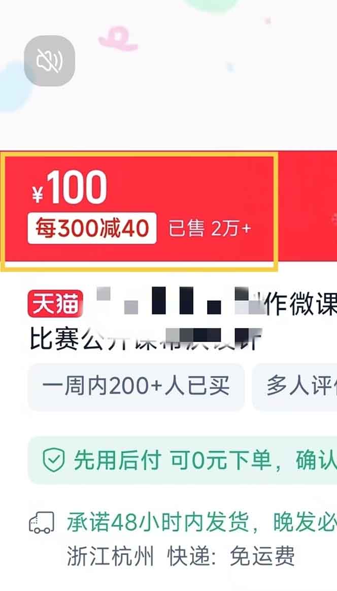 图片[2]-揭秘微课制作，0成本高收益，真正蓝海好项目，AI助力，小白一学就会，…-创客资源阁