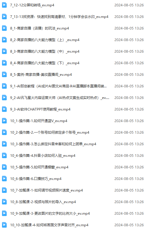 图片[3]-实体店老板获客特训营：认知、定位、文案、矩阵、直播、AI等(72节-创客资源阁