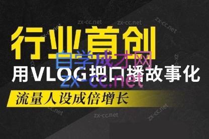 天浩老师·21天高价值VLOG训练营【第一期】-创客资源阁