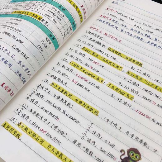 初中九科学霸笔记（无水印）-创客资源阁