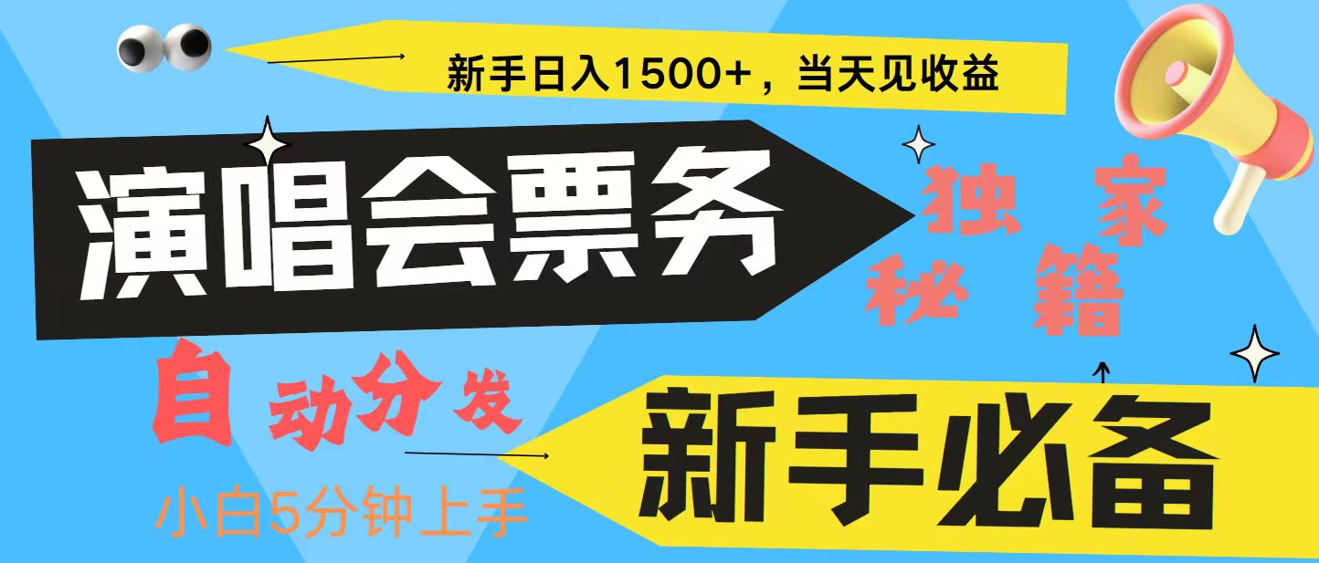 7天获利2.4W无脑搬砖 普通人轻松上手 高额信息差项目  实现睡后收入-创客资源阁