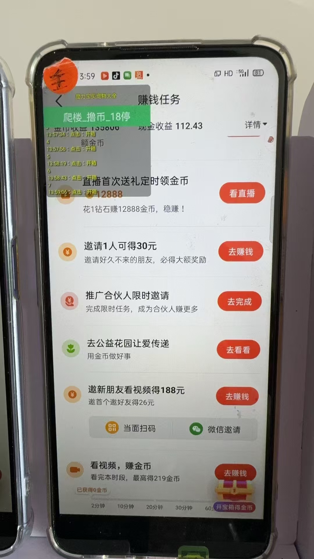 图片[2]-最新抖音全自动0撸掘金，无需实名，无需手机卡，小白矩阵操作日入2000+-创客资源阁