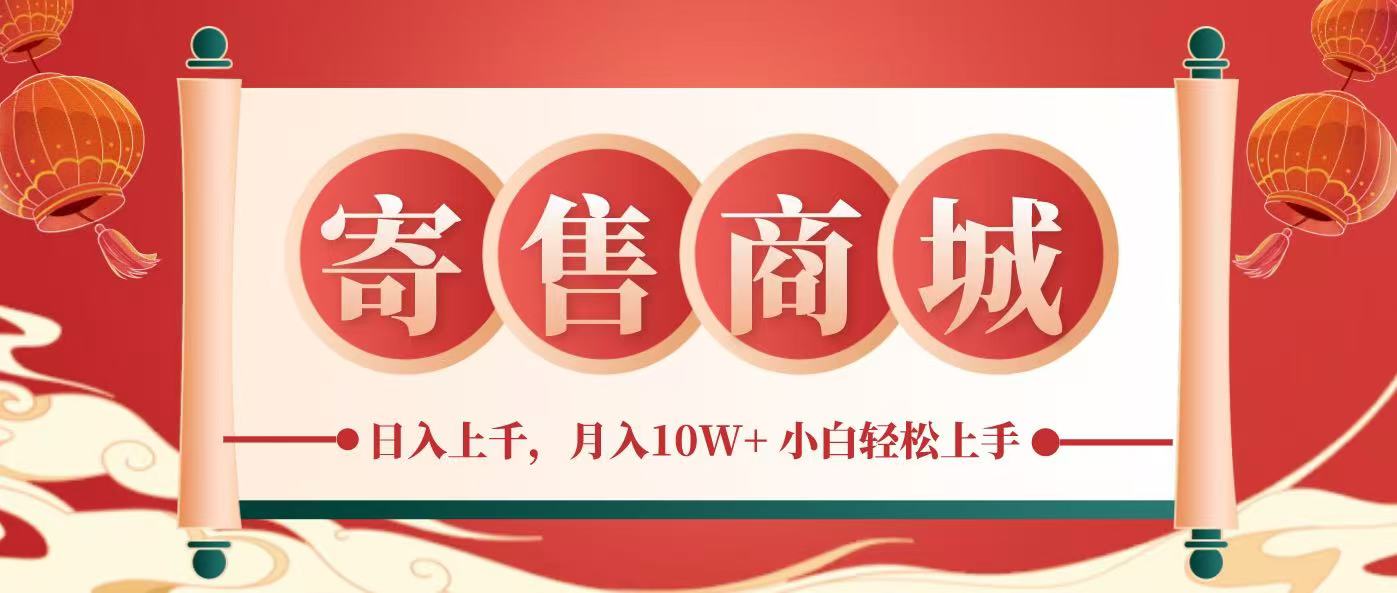 一部手机，一天几分钟，小白轻松日入上千，月入10万+，纯信息项目-创客资源阁