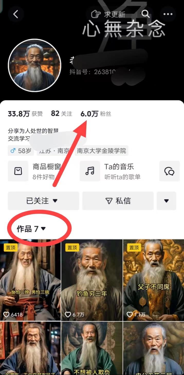 (8564期)AI数字老人言，7个作品涨粉6万，一部手机即可搞定，轻松月入1W+-创客资源阁