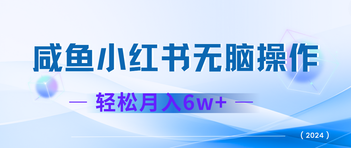 2024赚钱的项目之一，轻松月入6万+，最新可变现项目-创客资源阁