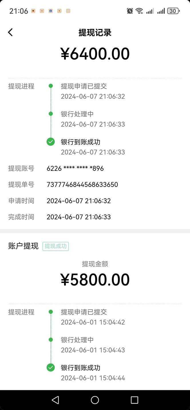 图片[1]-只需要2张图片 每天变现4位数 小白 宝妈均可-创客资源阁