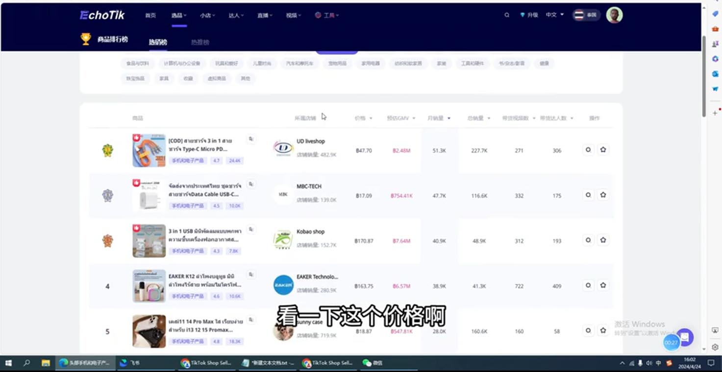 阿华·TikTok跨境小店运营全攻略-创客资源阁