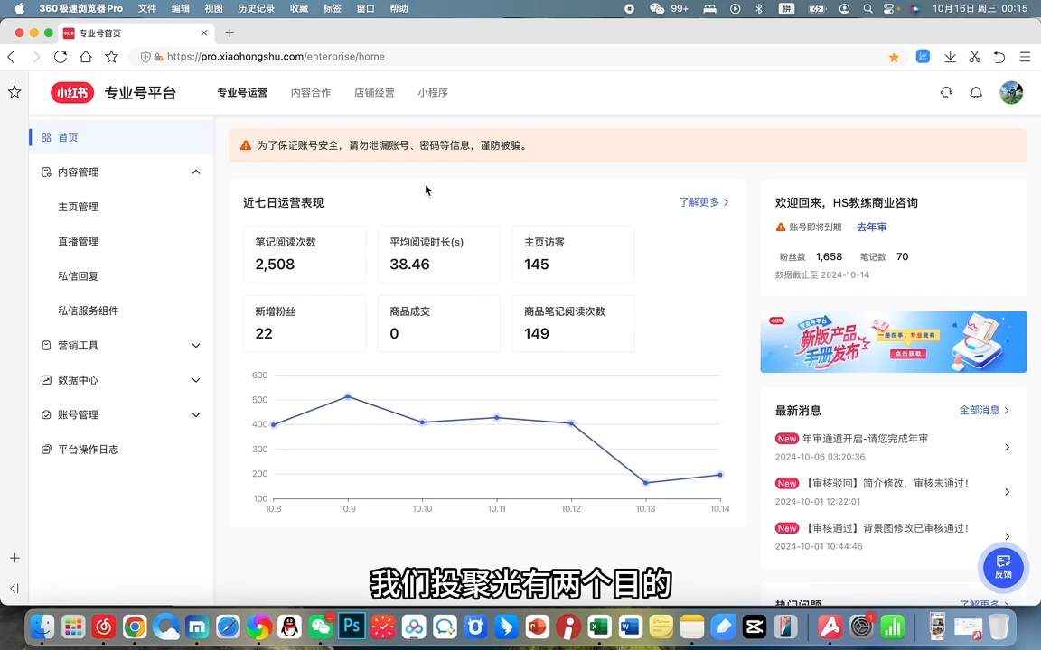红薯老师·小红书聚光投放底层逻辑课-创客资源阁