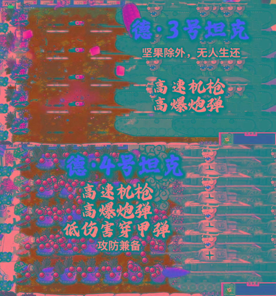 植物大战僵尸二战版 V0.1-创客资源阁