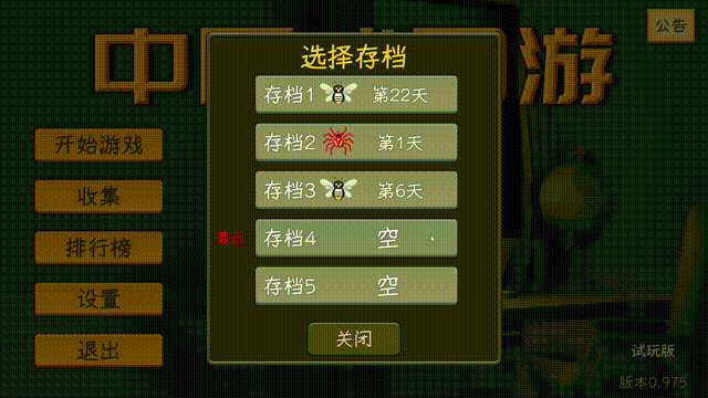 中国式网游 官方中文 v1.0 解压即玩-创客资源阁
