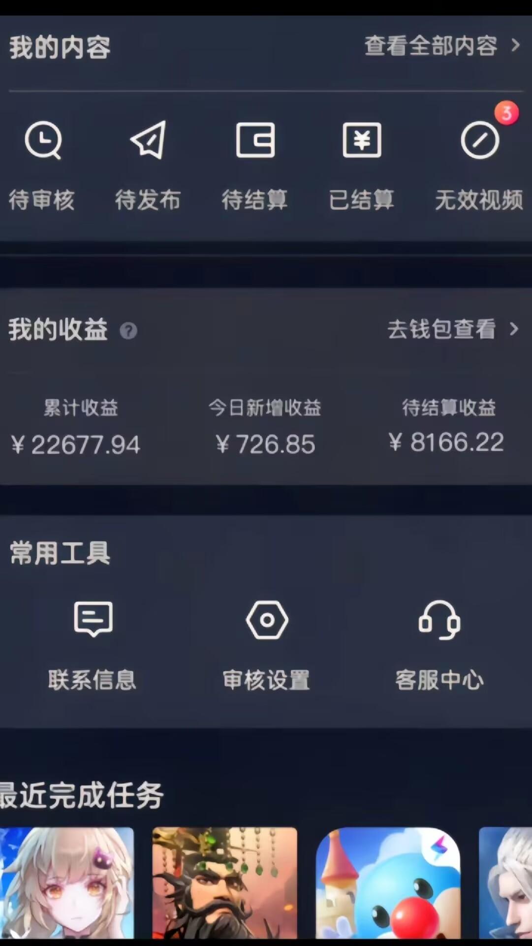 梦幻西游手游全新懒人玩法 一单35 小白一部手机无脑操作 日入3000+轻轻松松-创客资源阁
