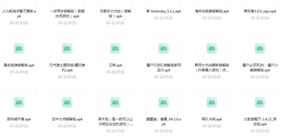 百款精品游戏付费破解版合集-创客资源阁