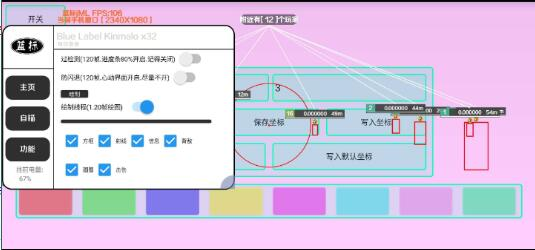 香肠派对免费辅助分享-创客资源阁