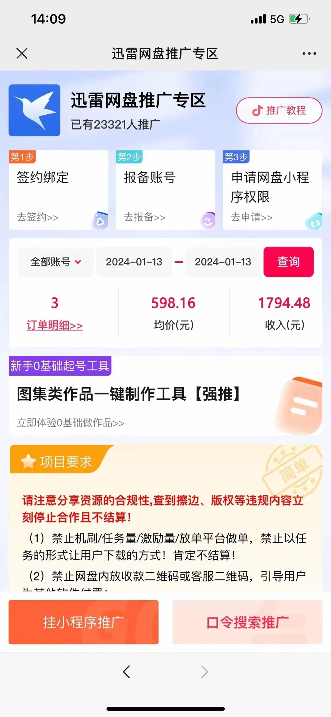 图片[2]-(8718期)一键托管代发视频，啥都不用管，网盘拉新日入2000+，有快手号就能躺赚-创客资源阁