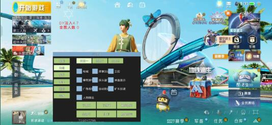 和平精英dy4.7注入改的直装-创客资源阁